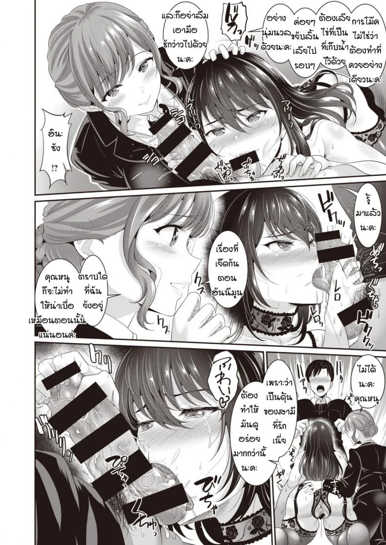 ตั้งใจฝึกเพื่อการนี้เลย [Kasugano Tobari] Anata to kodomo tsukuriตั้งใจฝึกเพื่อการนี้เลย 1 หน้า 8