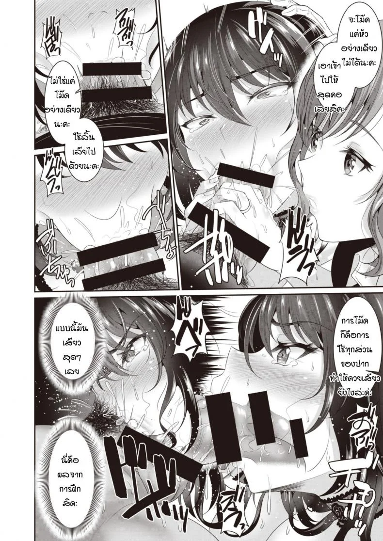 ตั้งใจฝึกเพื่อการนี้เลย [Kasugano Tobari] Anata to kodomo tsukuriตั้งใจฝึกเพื่อการนี้เลย 1 หน้า 10