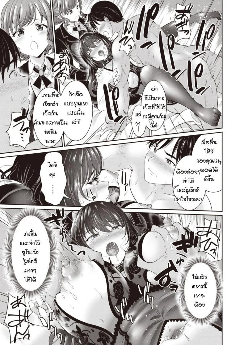 ตั้งใจฝึกเพื่อการนี้เลย [Kasugano Tobari] Anata to kodomo tsukuriตั้งใจฝึกเพื่อการนี้เลย 1 หน้า 15