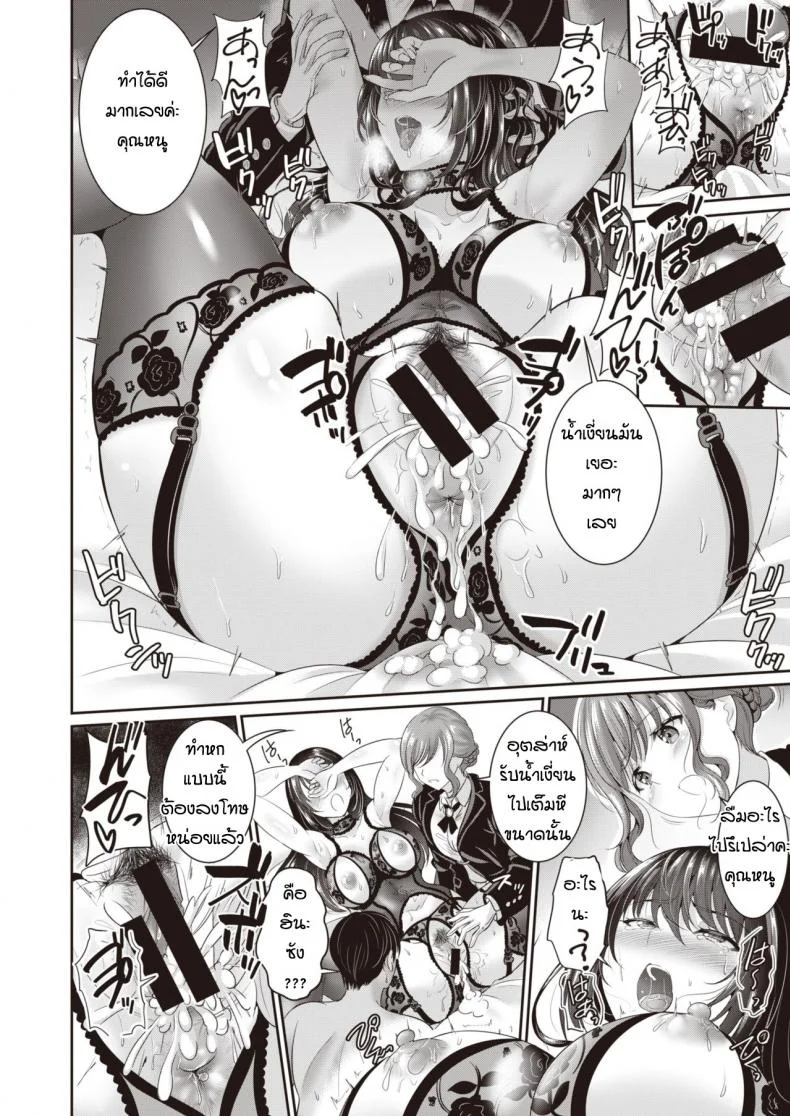 ตั้งใจฝึกเพื่อการนี้เลย [Kasugano Tobari] Anata to kodomo tsukuriตั้งใจฝึกเพื่อการนี้เลย 1 หน้า 20