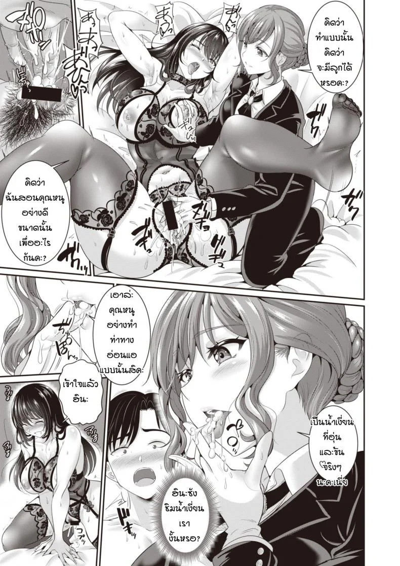 ตั้งใจฝึกเพื่อการนี้เลย [Kasugano Tobari] Anata to kodomo tsukuriตั้งใจฝึกเพื่อการนี้เลย 1 หน้า 21
