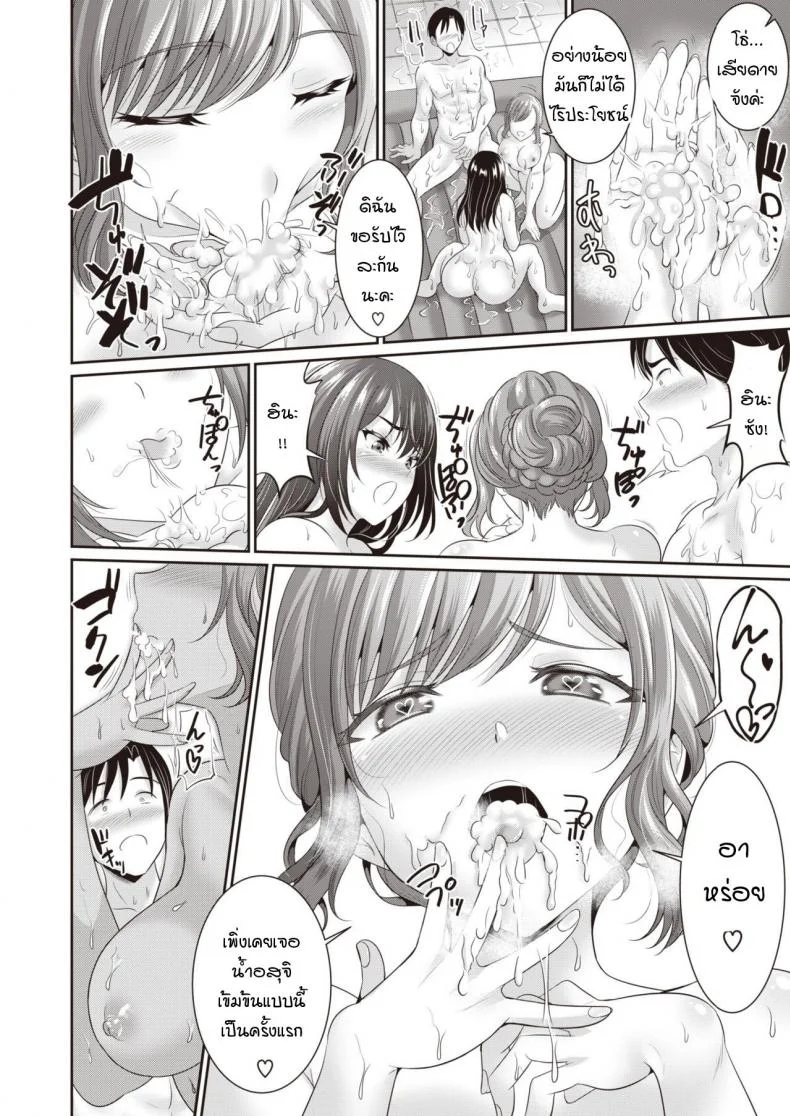 ตั้งใจฝึกเพื่อการนี้เลย [Kasugano Tobari] Anata to kodomo tsukuriตั้งใจฝึกเพื่อการนี้เลย 2 หน้า 16