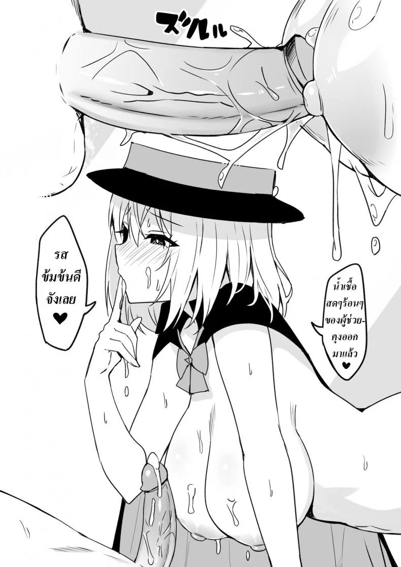 รุ่นพี่นักมายากล [Sky-Freedom] Magical Senpai หน้า 6