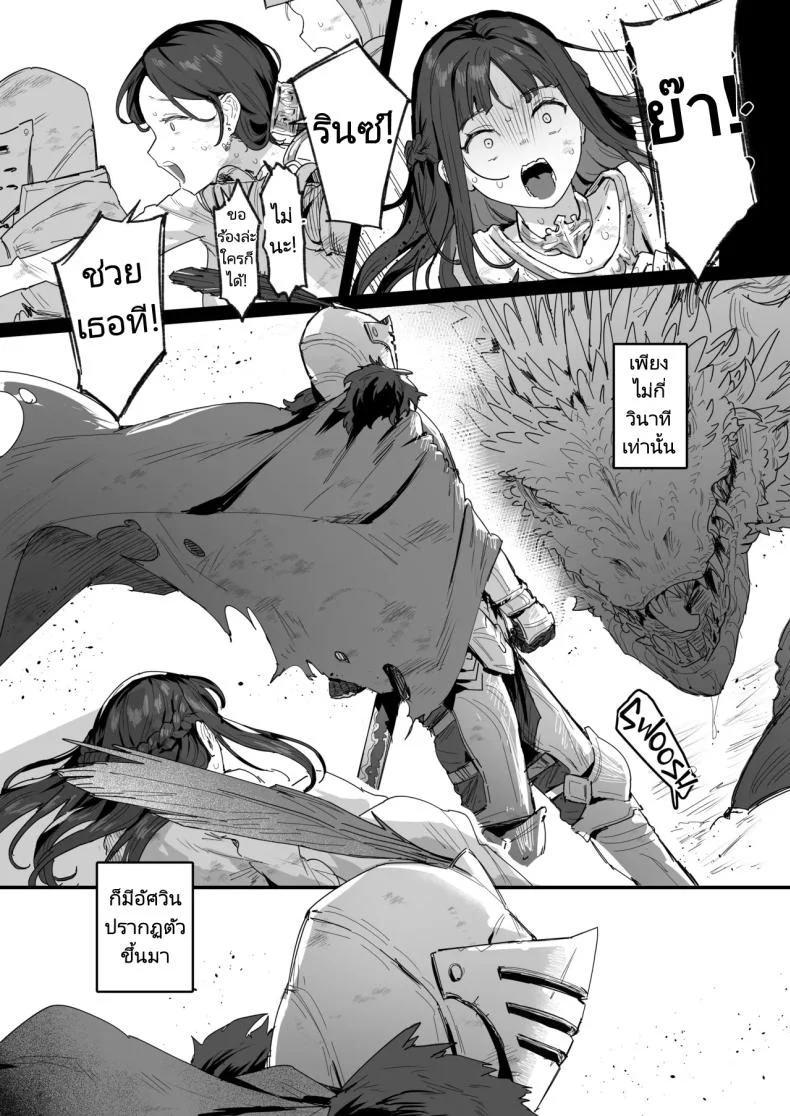 อัศวินขององค์หญิงและท่านแม่ [ie Kenkyuushitsu (ie)] Yuusha to Hime to Okaa-sama!  Princess _ Queen Double Whopper! หน้า 4