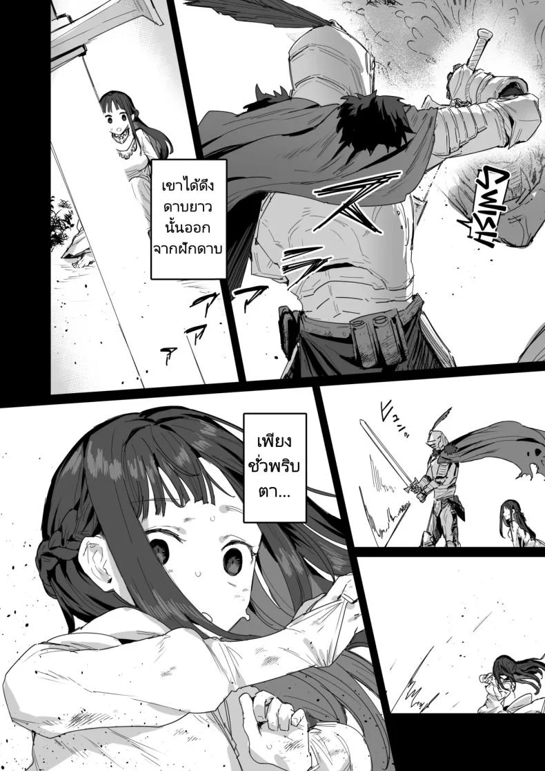 อัศวินขององค์หญิงและท่านแม่ [ie Kenkyuushitsu (ie)] Yuusha to Hime to Okaa-sama!  Princess _ Queen Double Whopper! หน้า 5