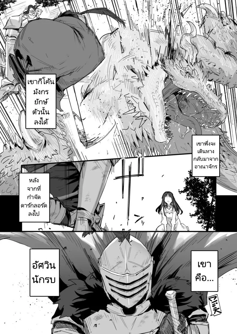 อัศวินขององค์หญิงและท่านแม่ [ie Kenkyuushitsu (ie)] Yuusha to Hime to Okaa-sama!  Princess _ Queen Double Whopper! หน้า 6