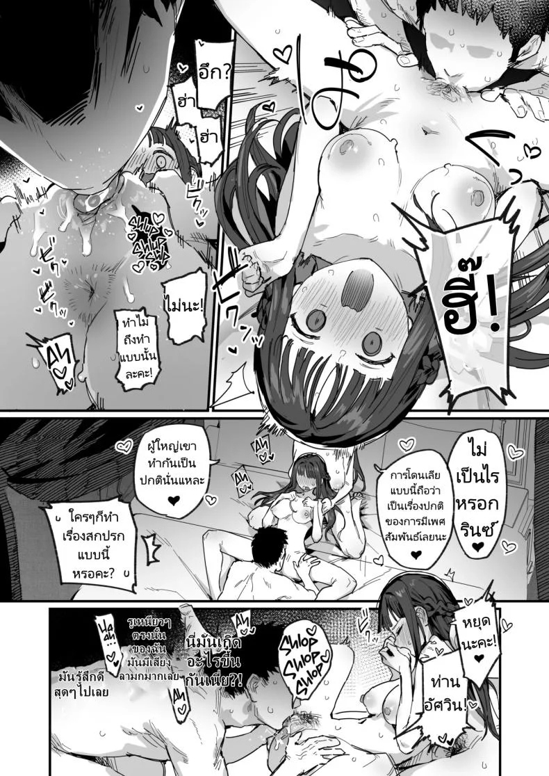 อัศวินขององค์หญิงและท่านแม่ [ie Kenkyuushitsu (ie)] Yuusha to Hime to Okaa-sama!  Princess _ Queen Double Whopper! หน้า 12
