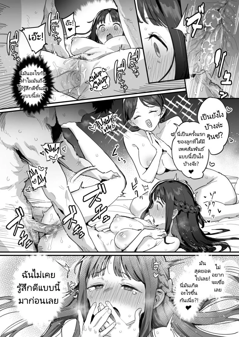 อัศวินขององค์หญิงและท่านแม่ [ie Kenkyuushitsu (ie)] Yuusha to Hime to Okaa-sama!  Princess _ Queen Double Whopper! หน้า 17