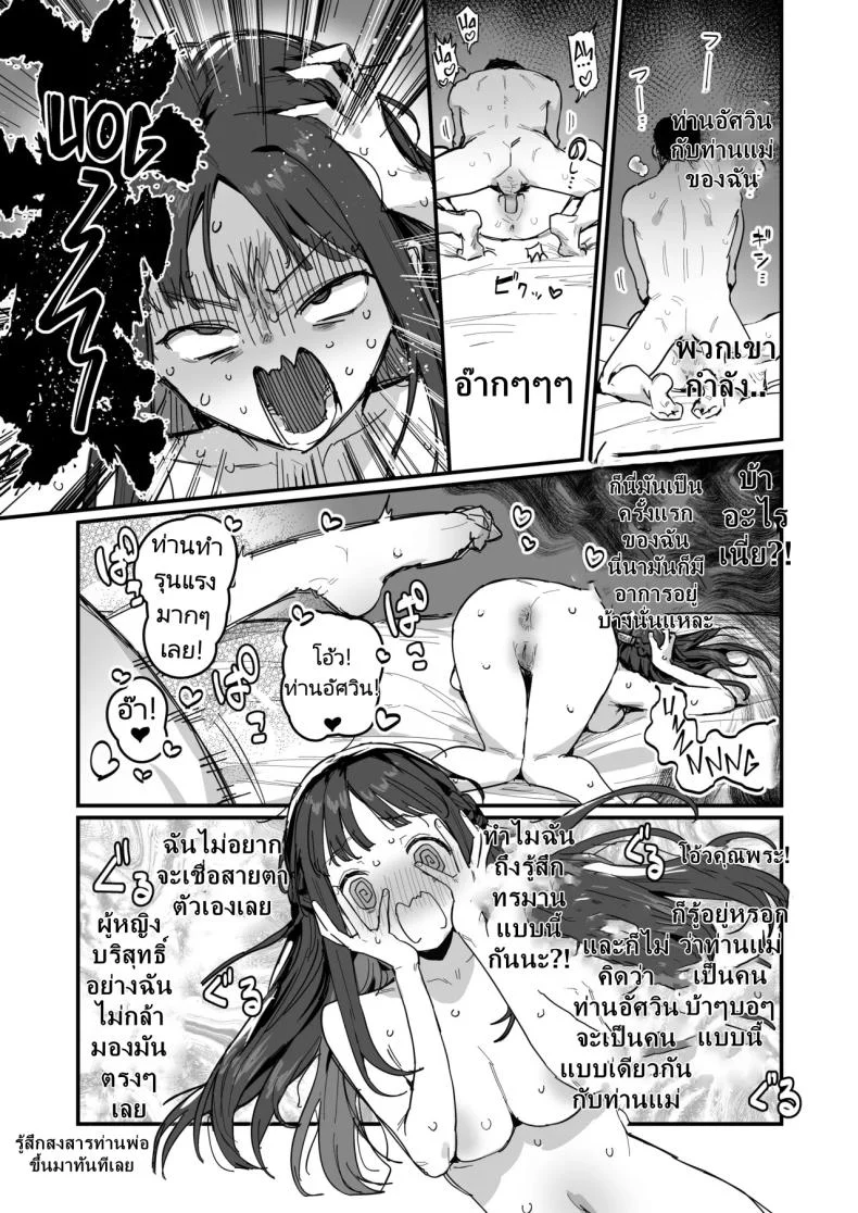 อัศวินขององค์หญิงและท่านแม่ [ie Kenkyuushitsu (ie)] Yuusha to Hime to Okaa-sama!  Princess _ Queen Double Whopper! หน้า 21