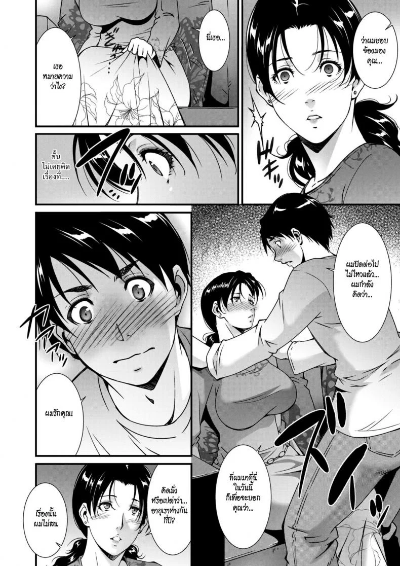 การยั่วยวนของสาวใหญ่ [Touma Itsuki] Jukubo no Enjou หน้า 4