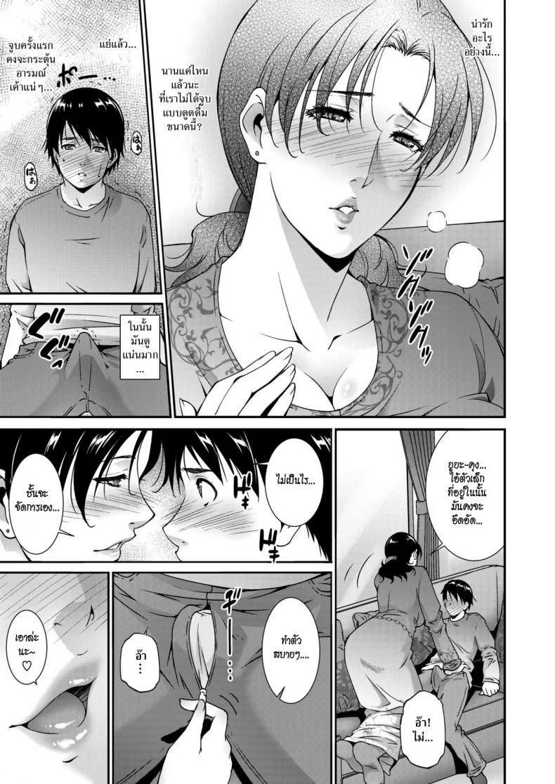 การยั่วยวนของสาวใหญ่ [Touma Itsuki] Jukubo no Enjou หน้า 7