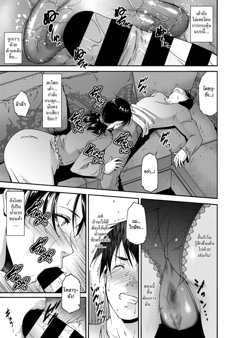 การยั่วยวนของสาวใหญ่ [Touma Itsuki] Jukubo no Enjou หน้า 9