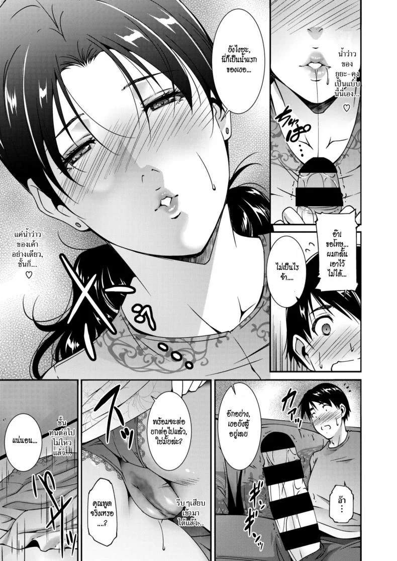 การยั่วยวนของสาวใหญ่ [Touma Itsuki] Jukubo no Enjou หน้า 11
