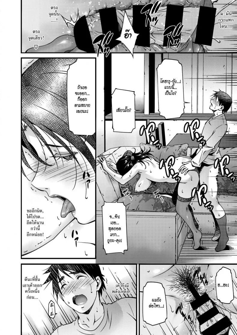 การยั่วยวนของสาวใหญ่ [Touma Itsuki] Jukubo no Enjou หน้า 16