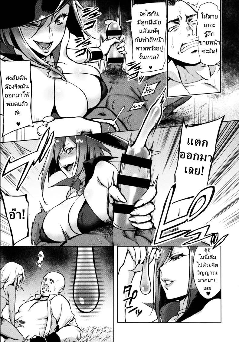 การล่าแม่มด (C86) [H.B.A (Usagi Nagomu)] Shibori Majo Milking Witch หน้า 6