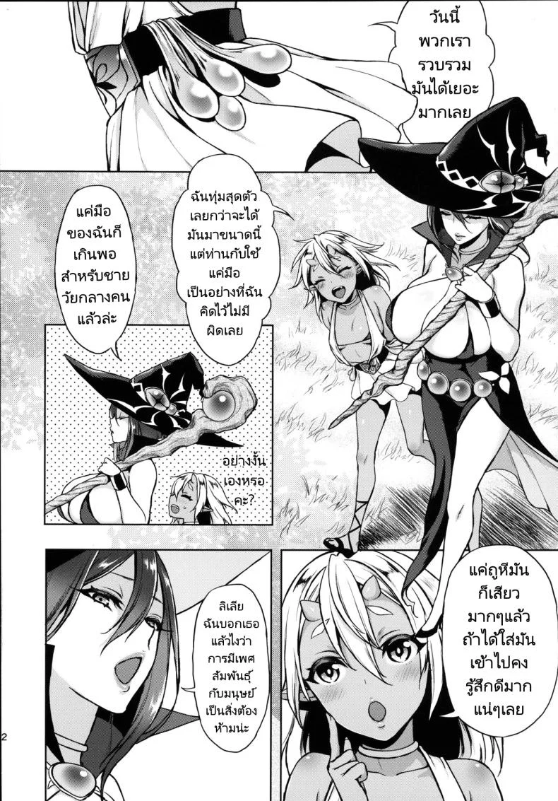 การล่าแม่มด (C86) [H.B.A (Usagi Nagomu)] Shibori Majo Milking Witch หน้า 11