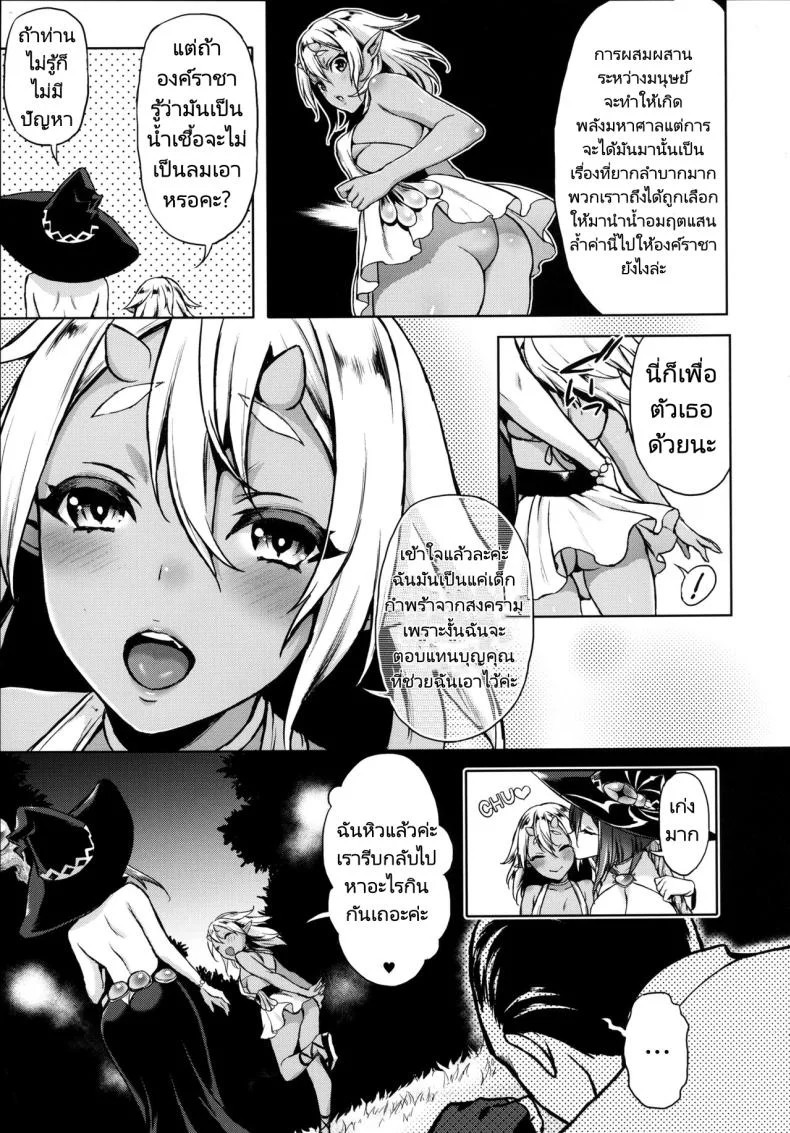 การล่าแม่มด (C86) [H.B.A (Usagi Nagomu)] Shibori Majo Milking Witch หน้า 12