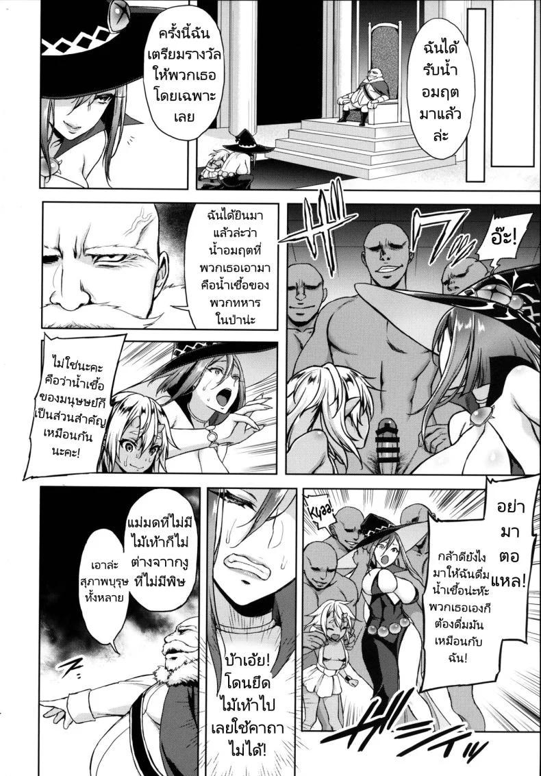 การล่าแม่มด (C86) [H.B.A (Usagi Nagomu)] Shibori Majo Milking Witch หน้า 13