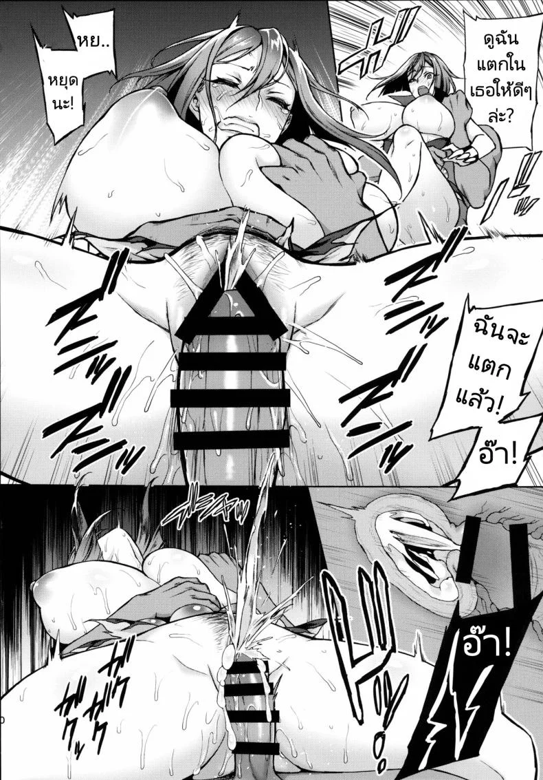 การล่าแม่มด (C86) [H.B.A (Usagi Nagomu)] Shibori Majo Milking Witch หน้า 19