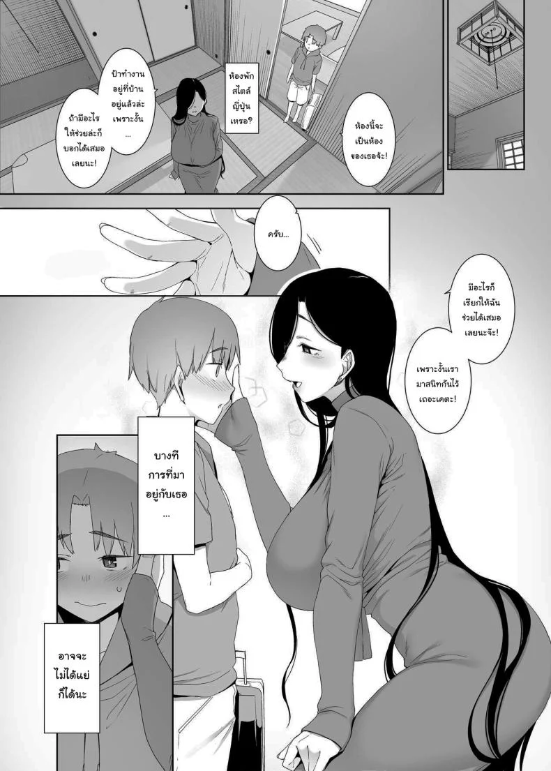 ฝากเขาไว้กับฉันได้เลยนะ [Nanbou Hitogakushiki (Nakamura Regura)] Tsuikai no Kasu Dregs of Regret หน้า 5
