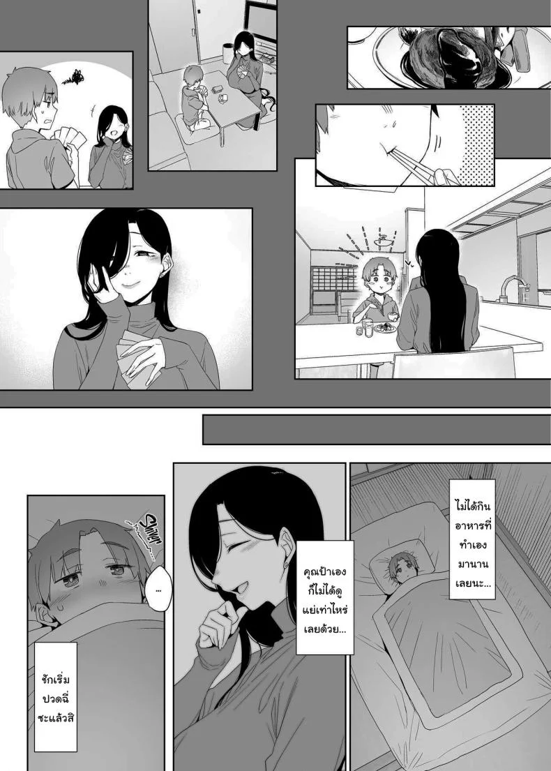 ฝากเขาไว้กับฉันได้เลยนะ [Nanbou Hitogakushiki (Nakamura Regura)] Tsuikai no Kasu Dregs of Regret หน้า 6