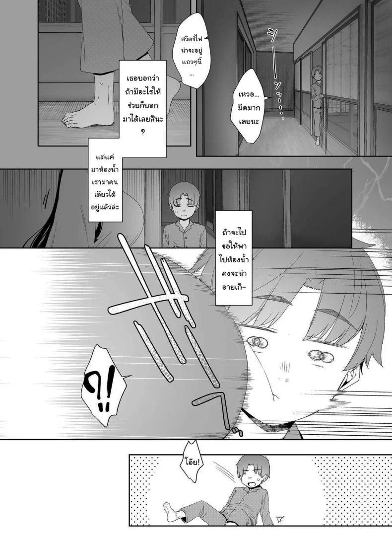 ฝากเขาไว้กับฉันได้เลยนะ [Nanbou Hitogakushiki (Nakamura Regura)] Tsuikai no Kasu Dregs of Regret หน้า 7
