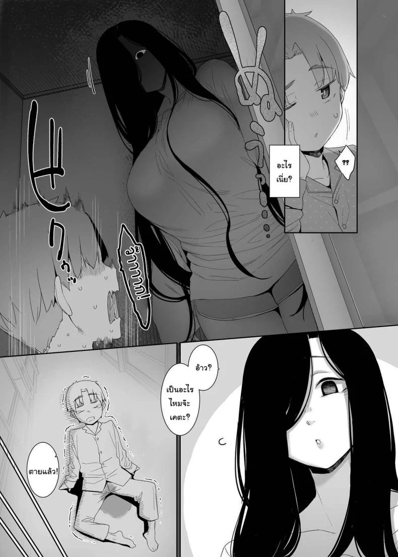 ฝากเขาไว้กับฉันได้เลยนะ [Nanbou Hitogakushiki (Nakamura Regura)] Tsuikai no Kasu Dregs of Regret หน้า 8