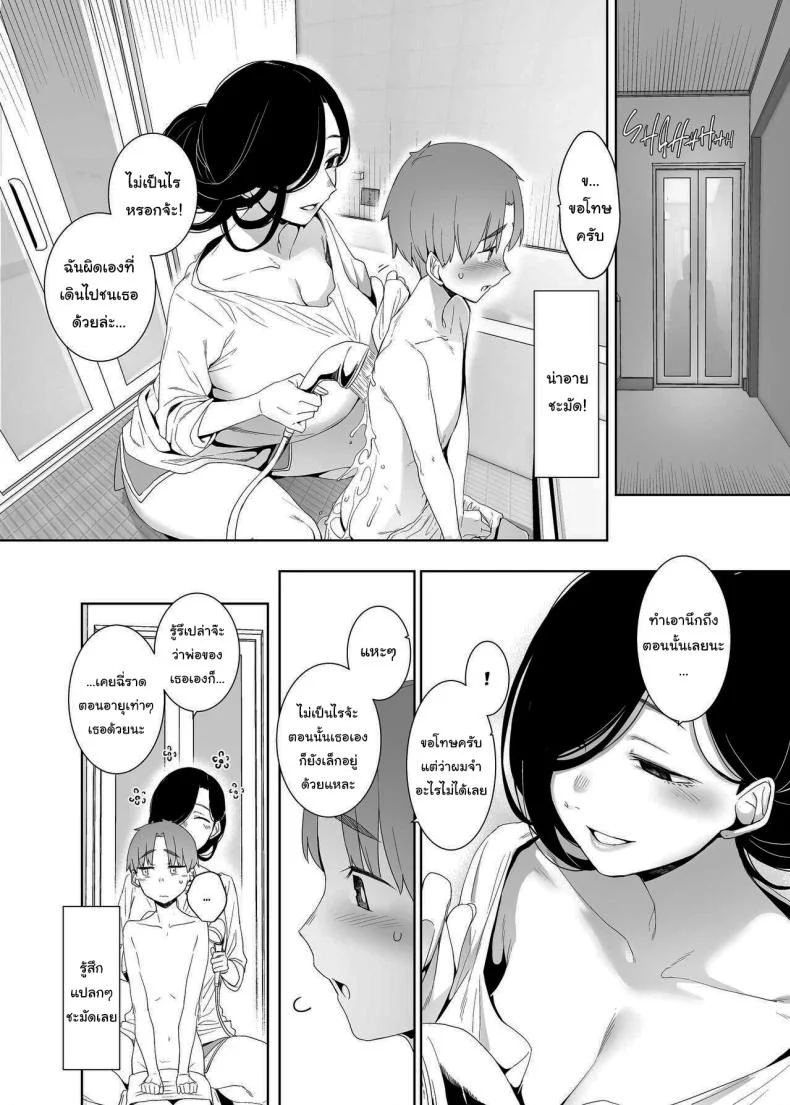 ฝากเขาไว้กับฉันได้เลยนะ [Nanbou Hitogakushiki (Nakamura Regura)] Tsuikai no Kasu Dregs of Regret หน้า 9