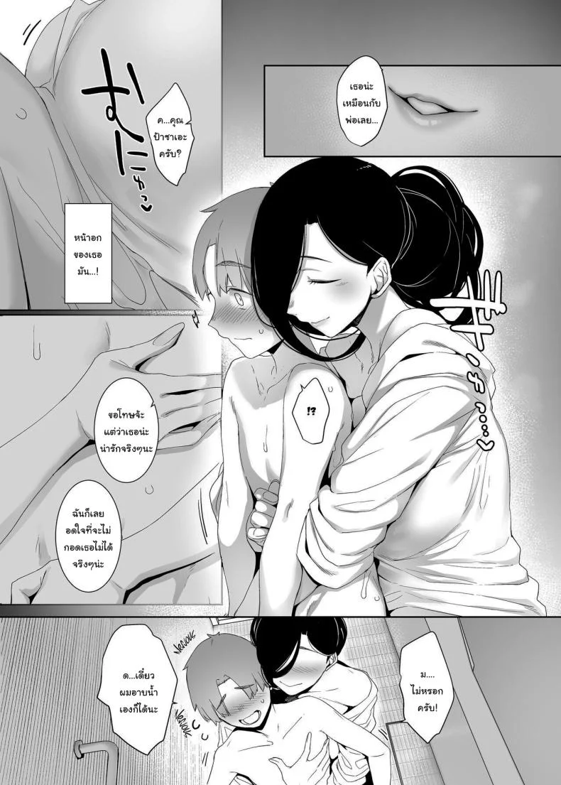 ฝากเขาไว้กับฉันได้เลยนะ [Nanbou Hitogakushiki (Nakamura Regura)] Tsuikai no Kasu Dregs of Regret หน้า 10
