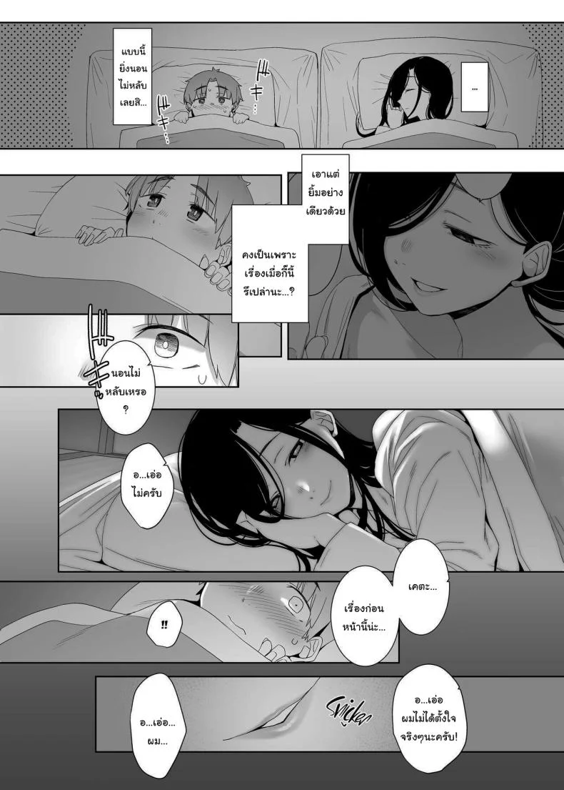 ฝากเขาไว้กับฉันได้เลยนะ [Nanbou Hitogakushiki (Nakamura Regura)] Tsuikai no Kasu Dregs of Regret หน้า 15