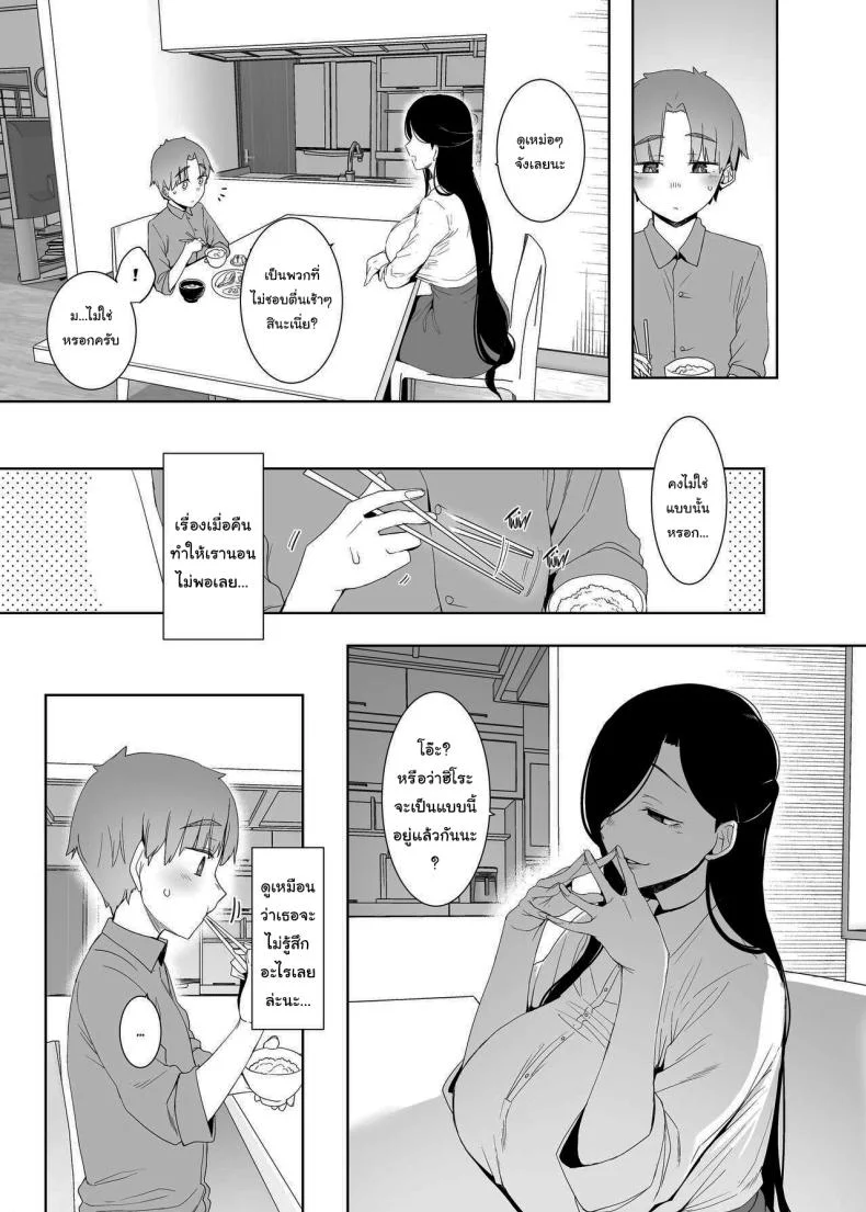 ฝากเขาไว้กับฉันได้เลยนะ [Nanbou Hitogakushiki (Nakamura Regura)] Tsuikai no Kasu Dregs of Regret หน้า 24