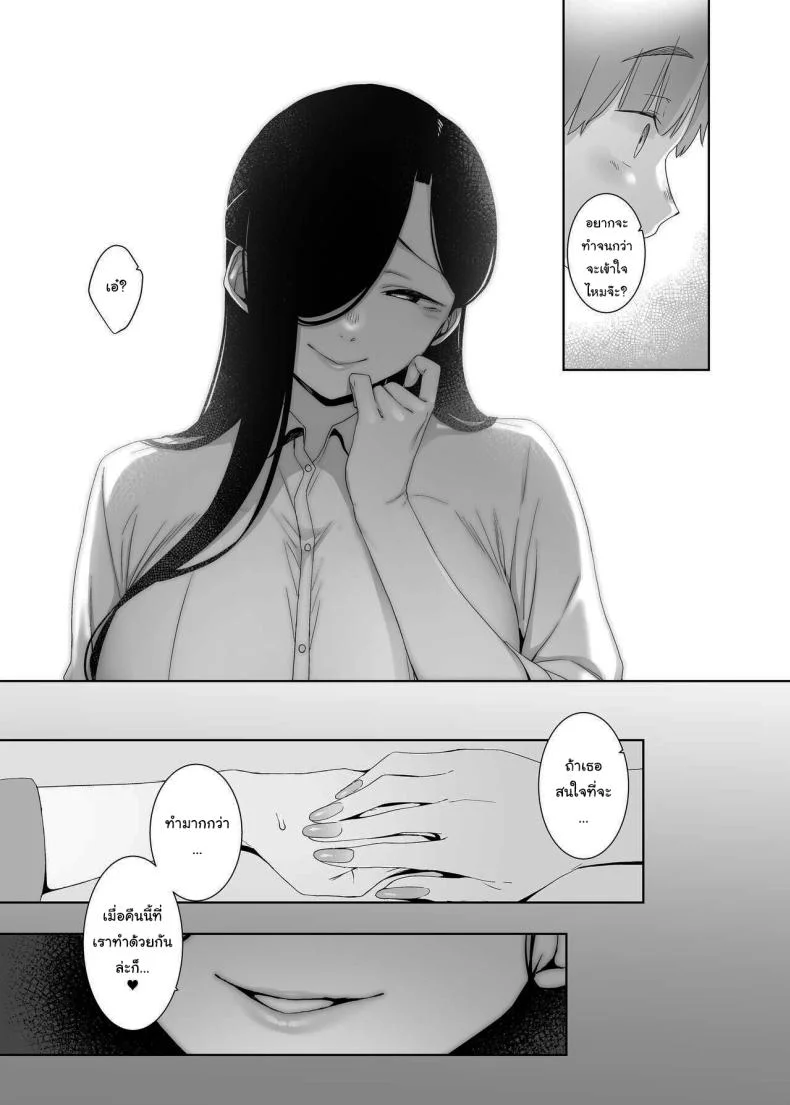 ฝากเขาไว้กับฉันได้เลยนะ [Nanbou Hitogakushiki (Nakamura Regura)] Tsuikai no Kasu Dregs of Regret หน้า 26