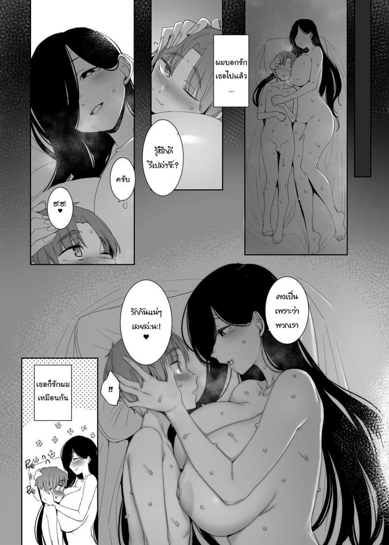 ฝากเขาไว้กับฉันได้เลยนะ [Nanbou Hitogakushiki (Nakamura Regura)] Tsuikai no Kasu Dregs of Regret หน้า 38