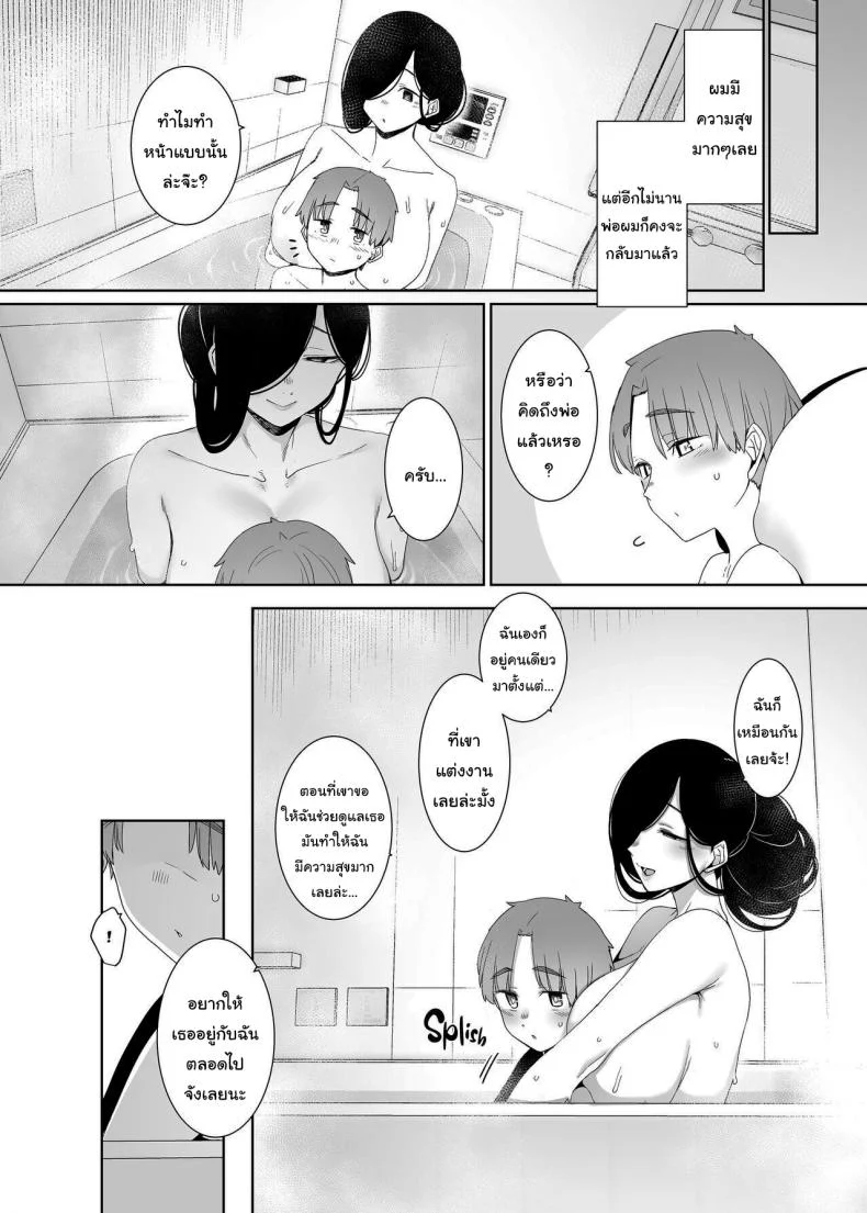 ฝากเขาไว้กับฉันได้เลยนะ [Nanbou Hitogakushiki (Nakamura Regura)] Tsuikai no Kasu Dregs of Regret หน้า 39