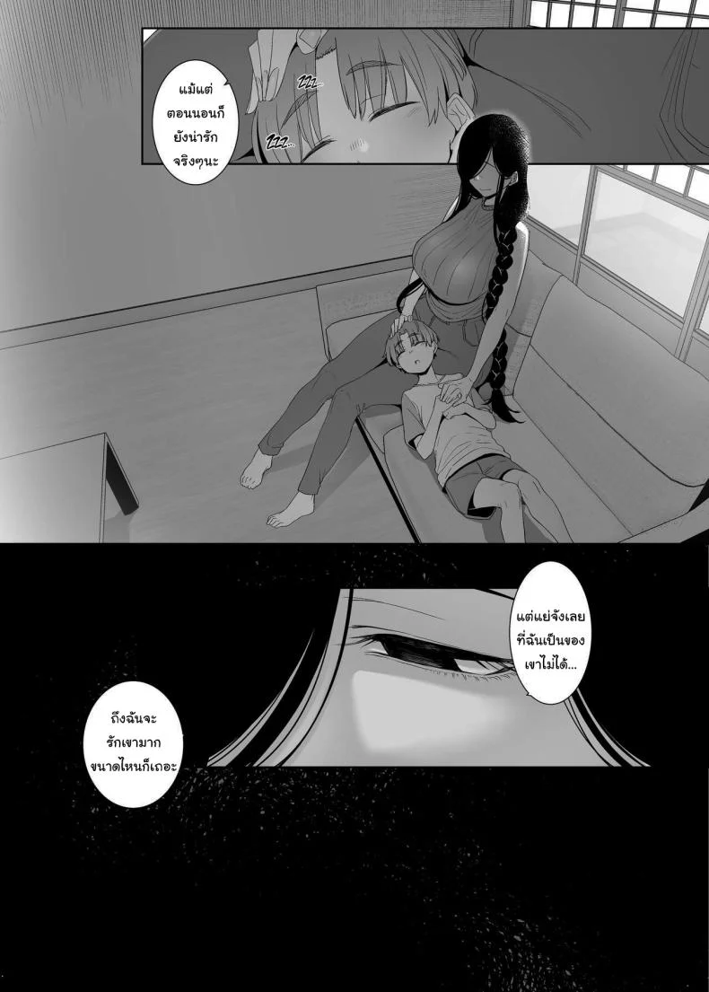 ฝากเขาไว้กับฉันได้เลยนะ [Nanbou Hitogakushiki (Nakamura Regura)] Tsuikai no Kasu Dregs of Regret หน้า 45