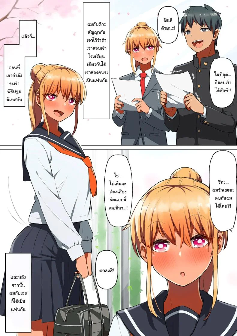 เพราะนายมันช้าเองนี่นา [Kurumaya Koudou] Sports-kei Kanojo, Nikubenki Health ni Ochiru A Sporty Girl Degenerates Into A Meat-Toilet Prostitute หน้า 7