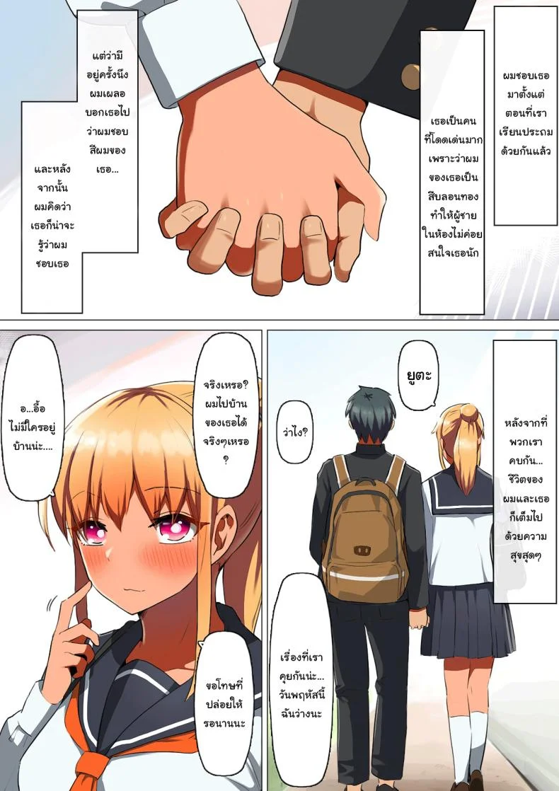เพราะนายมันช้าเองนี่นา [Kurumaya Koudou] Sports-kei Kanojo, Nikubenki Health ni Ochiru A Sporty Girl Degenerates Into A Meat-Toilet Prostitute หน้า 8