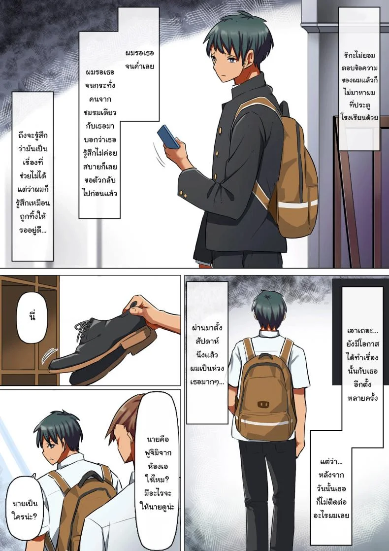 เพราะนายมันช้าเองนี่นา [Kurumaya Koudou] Sports-kei Kanojo, Nikubenki Health ni Ochiru A Sporty Girl Degenerates Into A Meat-Toilet Prostitute หน้า 22