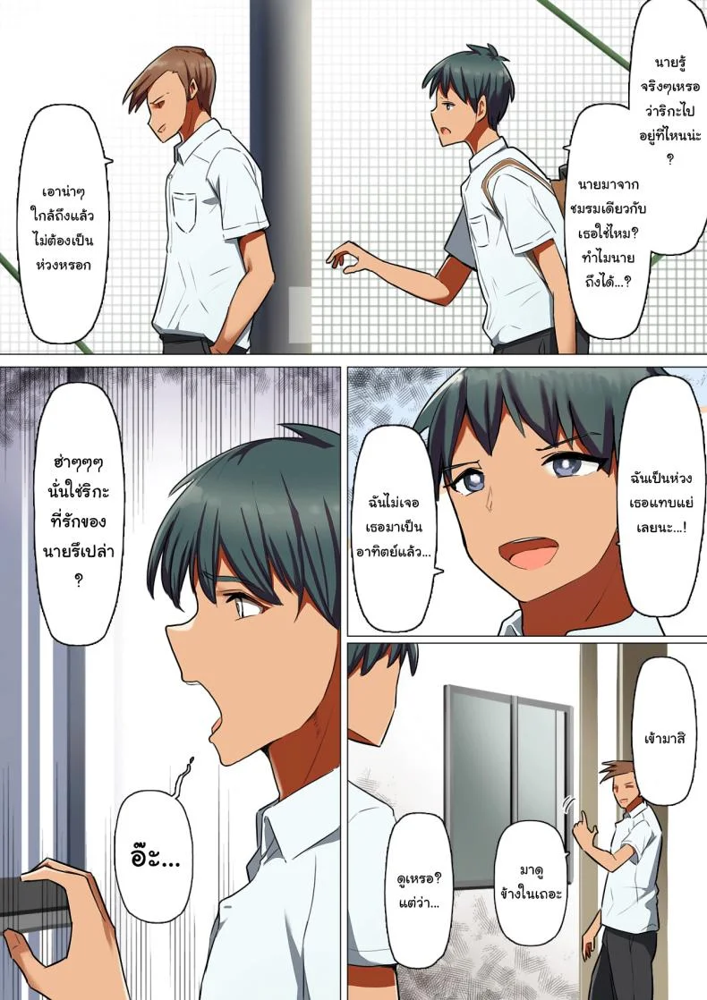 เพราะนายมันช้าเองนี่นา [Kurumaya Koudou] Sports-kei Kanojo, Nikubenki Health ni Ochiru A Sporty Girl Degenerates Into A Meat-Toilet Prostitute หน้า 23