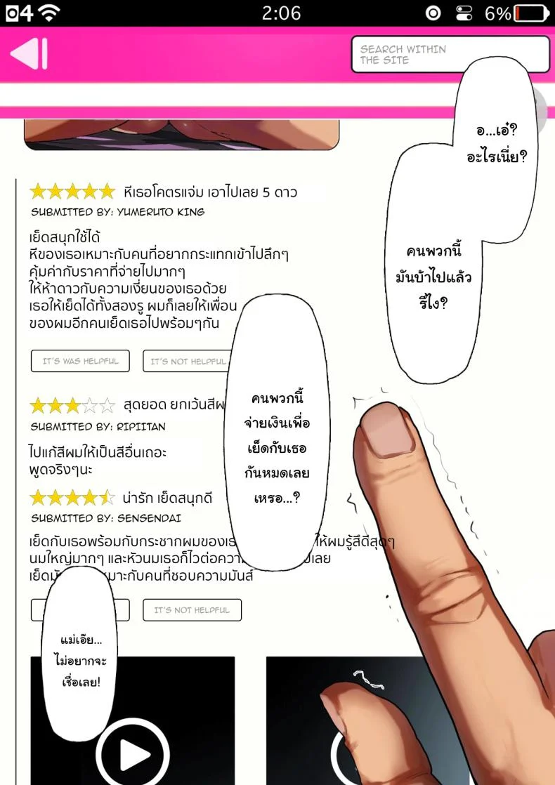เพราะนายมันช้าเองนี่นา [Kurumaya Koudou] Sports-kei Kanojo, Nikubenki Health ni Ochiru A Sporty Girl Degenerates Into A Meat-Toilet Prostitute หน้า 36