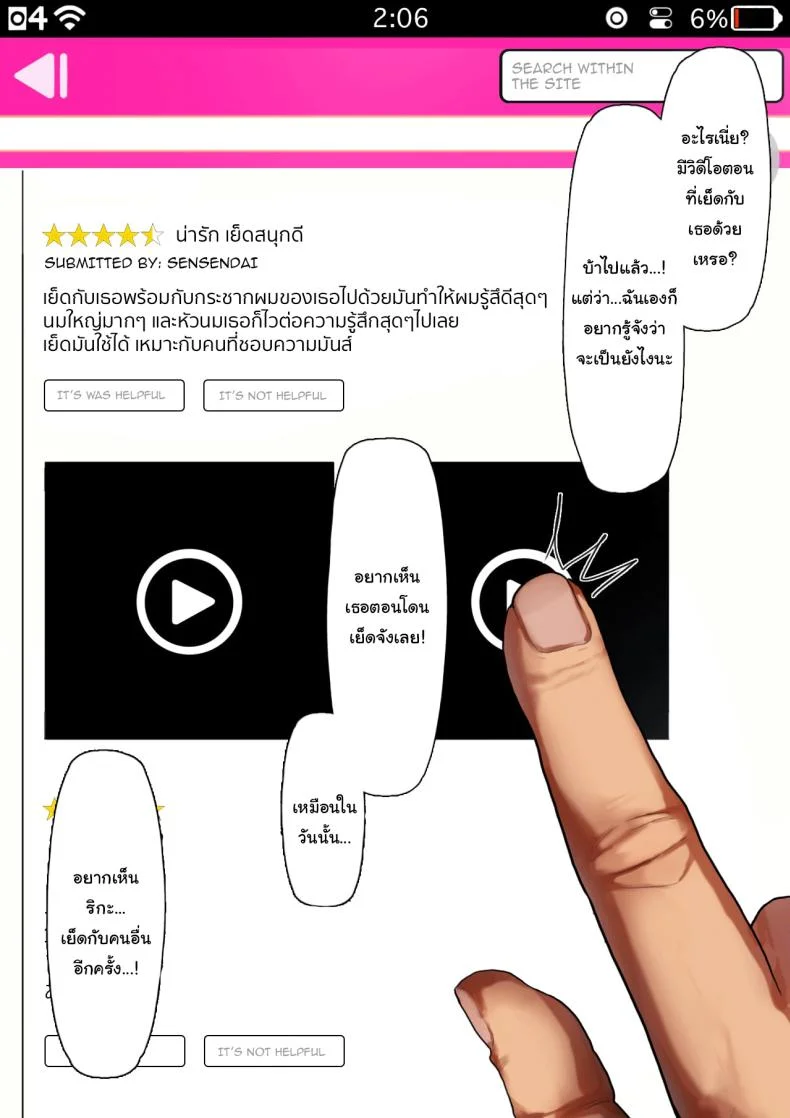 เพราะนายมันช้าเองนี่นา [Kurumaya Koudou] Sports-kei Kanojo, Nikubenki Health ni Ochiru A Sporty Girl Degenerates Into A Meat-Toilet Prostitute หน้า 37