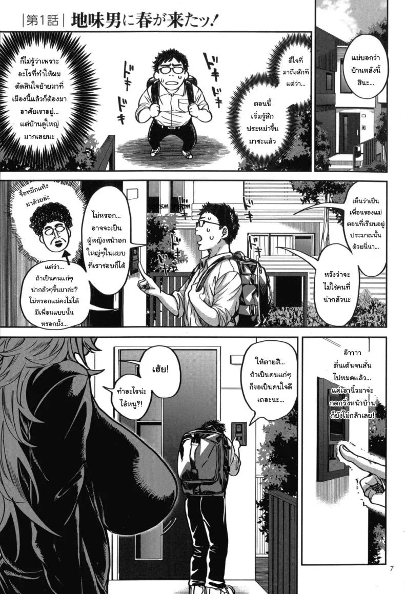 ย้ายบ้านสร้างฮาเร็ม [Announ] Shunkashuutou Harem Tengoku + FANZA Tokutenย้ายบ้านสร้างฮาเร็ม 01 หน้า 4