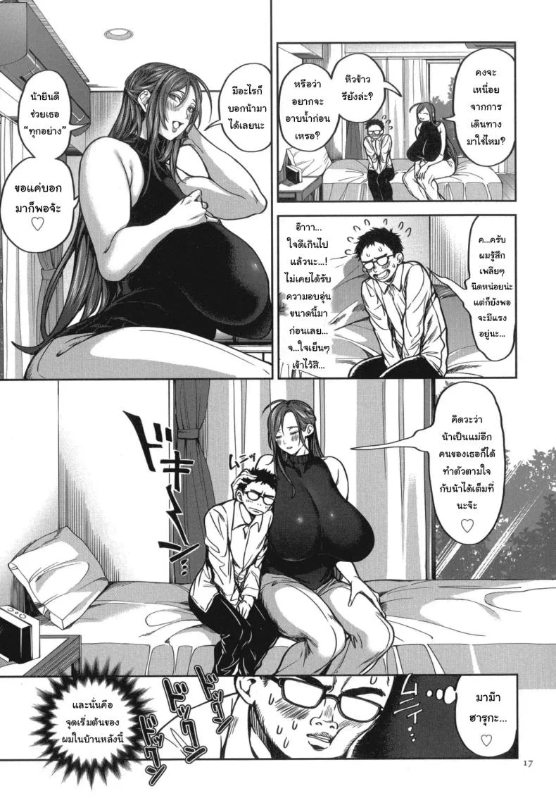 ย้ายบ้านสร้างฮาเร็ม [Announ] Shunkashuutou Harem Tengoku + FANZA Tokutenย้ายบ้านสร้างฮาเร็ม 01 หน้า 14