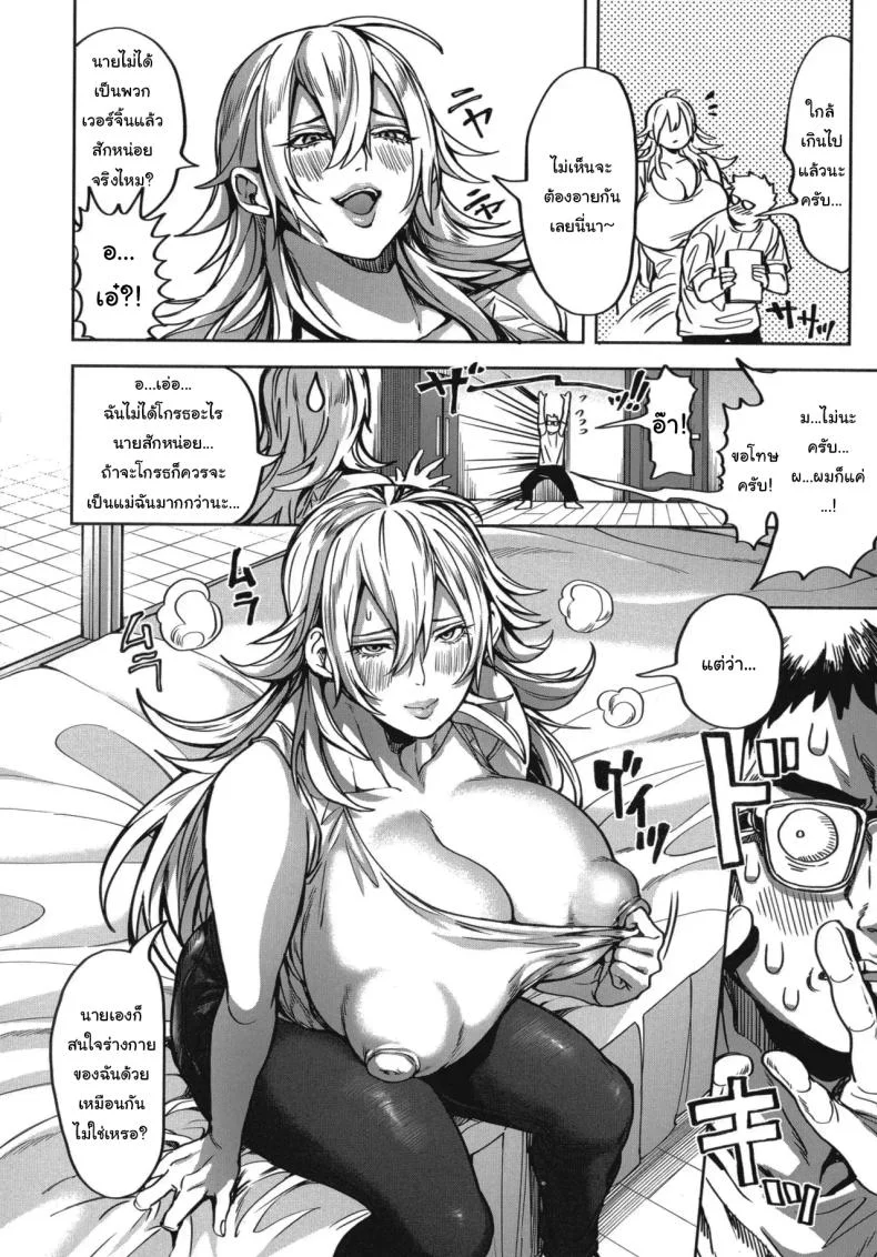 ย้ายบ้านสร้างฮาเร็ม [Announ] Shunkashuutou Harem Tengoku + FANZA Tokutenย้ายบ้านสร้างฮาเร็ม 03 หน้า 4
