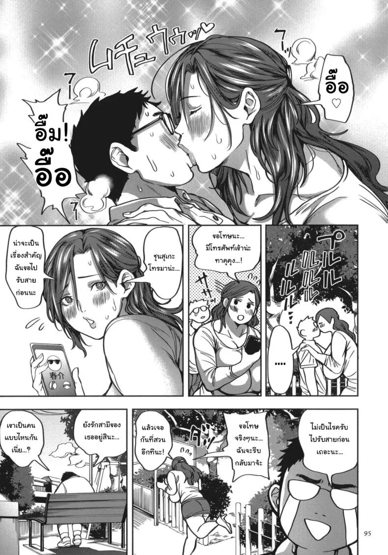 ย้ายบ้านสร้างฮาเร็ม [Announ] Shunkashuutou Harem Tengoku + FANZA Tokutenย้ายบ้านสร้างฮาเร็ม 04 หน้า 9