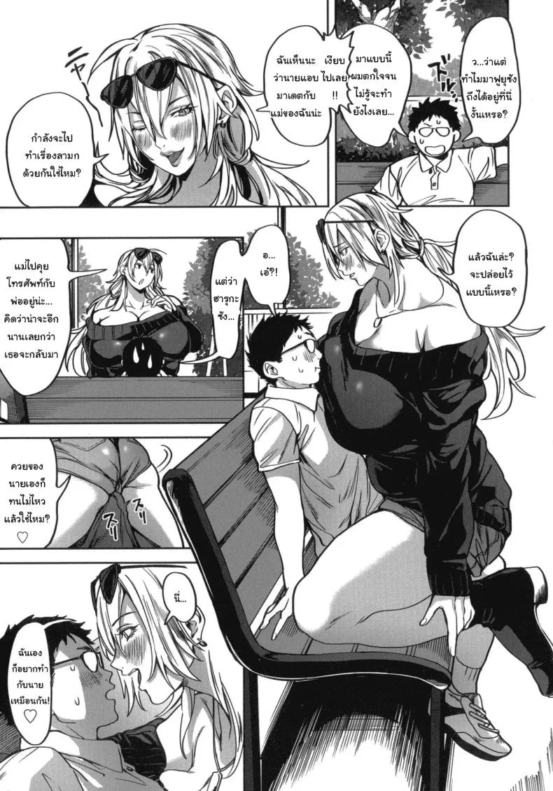 ย้ายบ้านสร้างฮาเร็ม [Announ] Shunkashuutou Harem Tengoku + FANZA Tokutenย้ายบ้านสร้างฮาเร็ม 04 หน้า 11