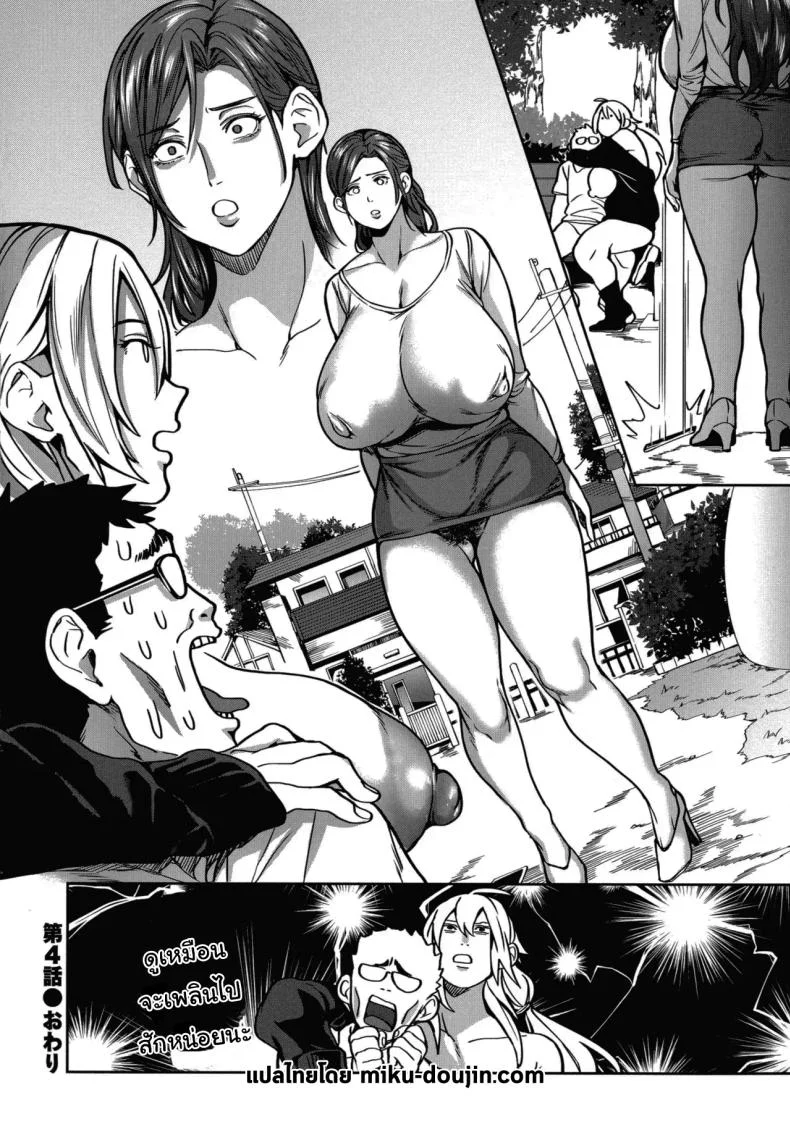 ย้ายบ้านสร้างฮาเร็ม [Announ] Shunkashuutou Harem Tengoku + FANZA Tokutenย้ายบ้านสร้างฮาเร็ม 04 หน้า 24