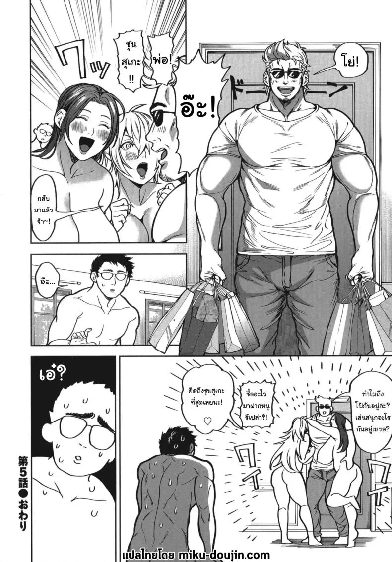 ย้ายบ้านสร้างฮาเร็ม [Announ] Shunkashuutou Harem Tengoku + FANZA Tokutenย้ายบ้านสร้างฮาเร็ม 05 หน้า 28