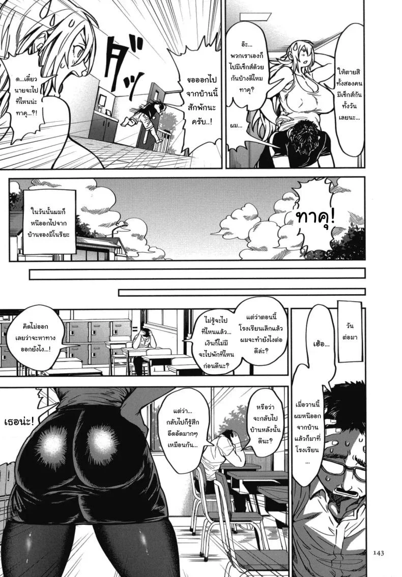 ย้ายบ้านสร้างฮาเร็ม [Announ] Shunkashuutou Harem Tengoku + FANZA Tokutenย้ายบ้านสร้างฮาเร็ม 06 หน้า 5