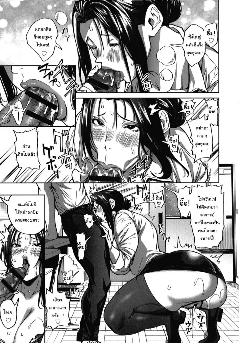 ย้ายบ้านสร้างฮาเร็ม [Announ] Shunkashuutou Harem Tengoku + FANZA Tokutenย้ายบ้านสร้างฮาเร็ม 06 หน้า 11